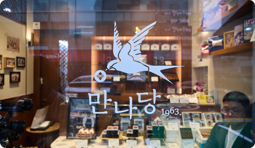 만나당 1963