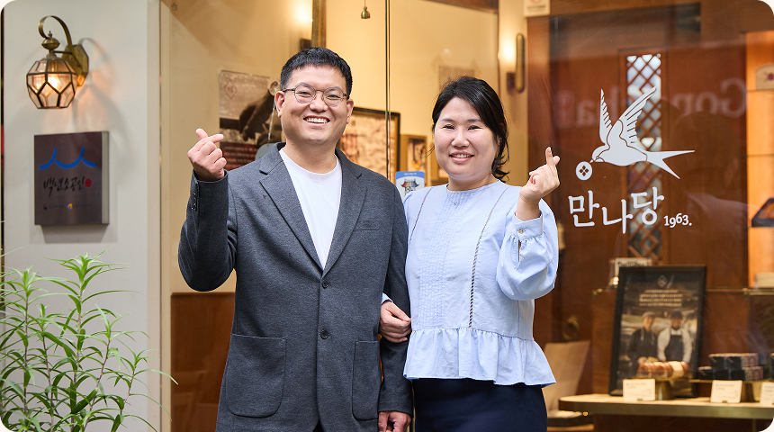 만나당 공동대표인 황지현, 홍정화 부부