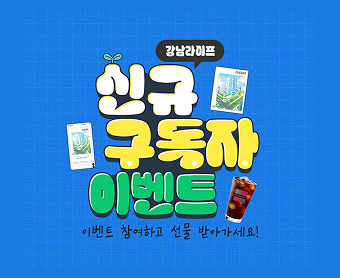 구독이벤트