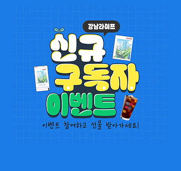 신규 구독자 이벤트