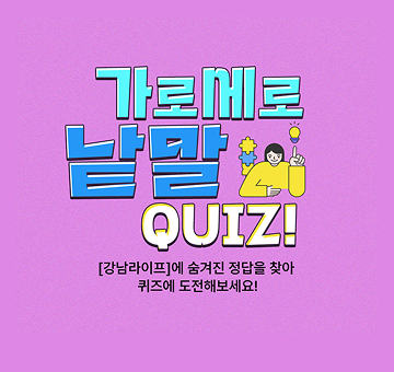 가로세로퀴즈 이벤트