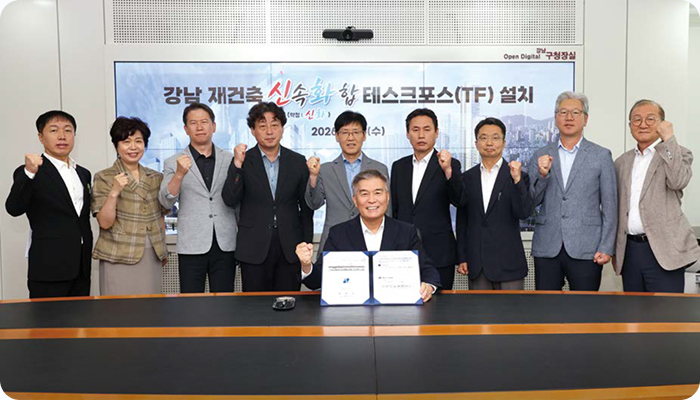 '강남 재건축 신속화합(신화) 프로젝트' 1호 결재 후 국장단과 함께