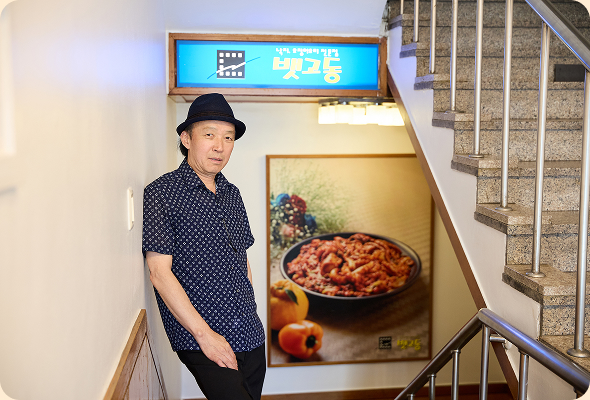 뱃고동 식당