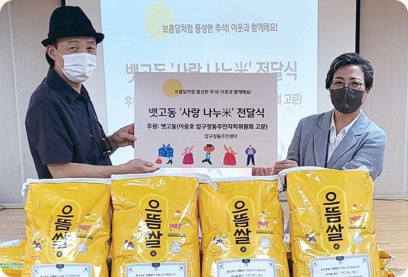 이응호 대표의 ‘뱃고동 사랑 나누미’ 전달 현장