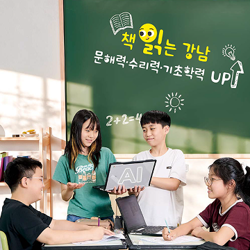 토픽강남1