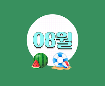 문화 캘린더