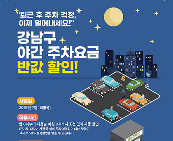 강남포커스