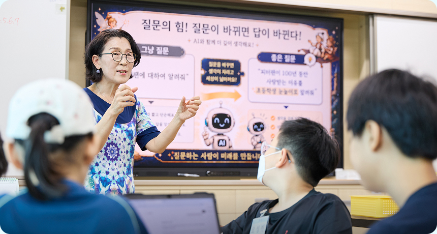 ↑ 대곡초등학교 'AI 질문력 수업' 현장