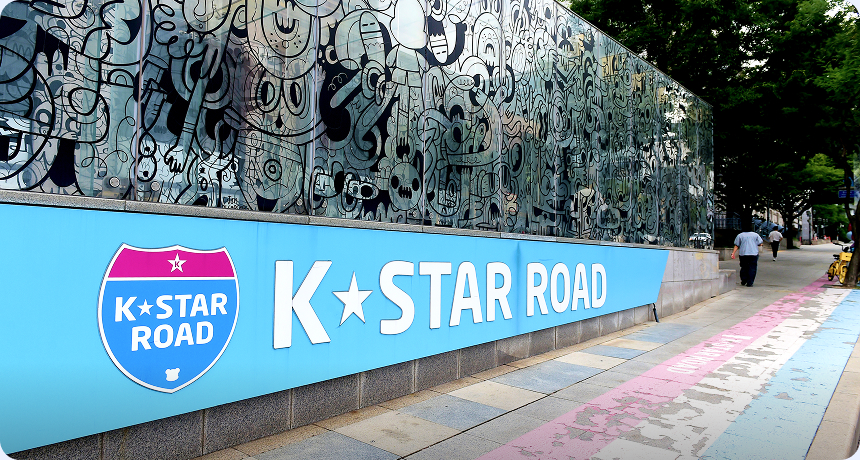 K-스타 로드