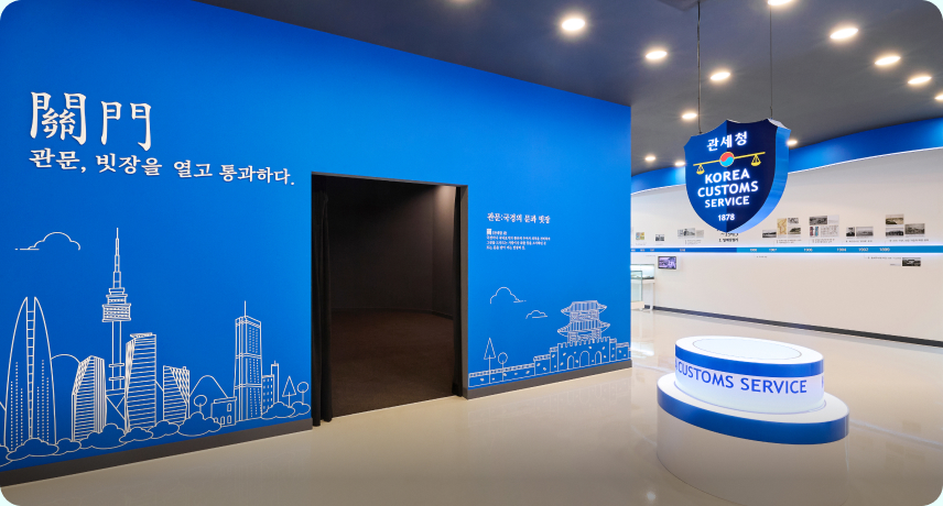 국립관세박물관 학동역
