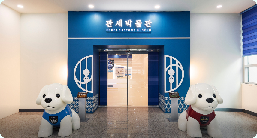 국립관세박물관 학동역