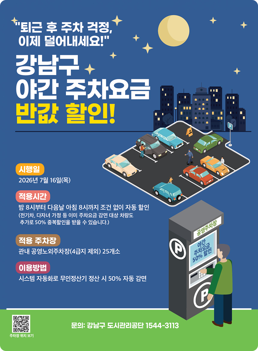 겨울철 화재 예방이 최선