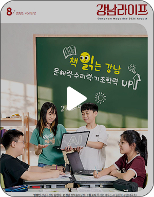 2026. 07 Vol.371 전체내용 듣기