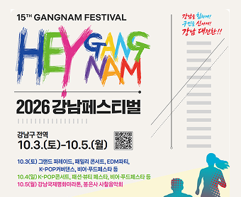 강남포커스