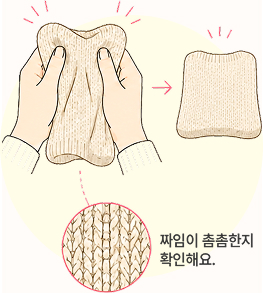 짜임이 촘촘한지 확인해요