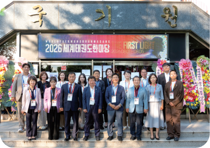 ‘2026년 세계태권도한마당’ 개막식에 참석한 강남구의회 의원들