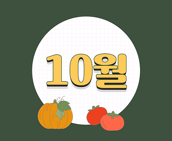 문화 캘린더