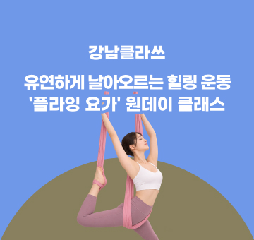 강남클라쓰