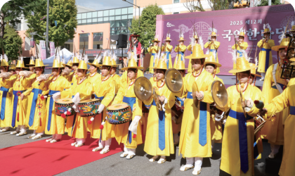 제13회 개포골 어울림 국악한마당