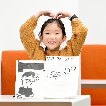 내 솜씨 어때요
