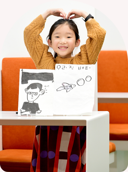 그림을 밝게 선보이는 강아린 어린이