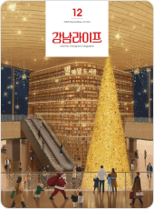 2025�� 12��ȣ(��364ȣ)