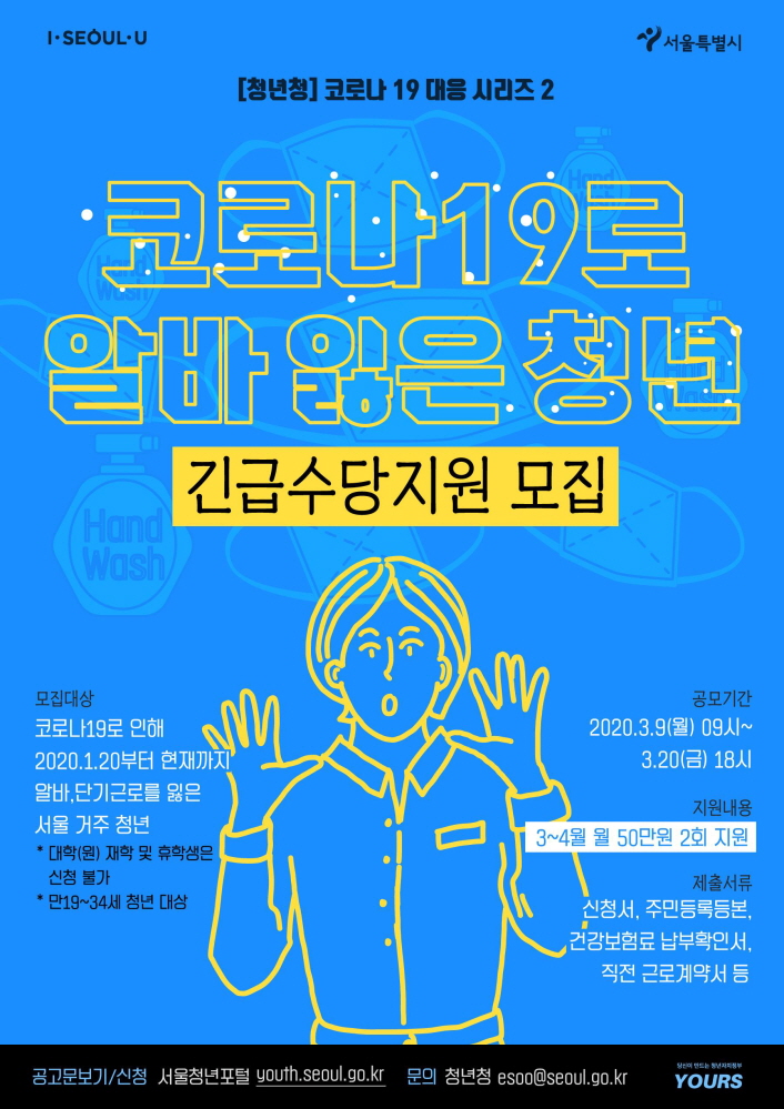 아르바이트도 코로나19로 알바 잃은 청년에 긴급수당 지원 | 강남구청 > 강남소식 > 강남이슈” style=”width:100%” title=”코로나19로 알바 잃은 청년에 긴급수당 지원 | 강남구청 > 강남소식 > 강남이슈”><figcaption>코로나19로 알바 잃은 청년에 긴급수당 지원 | 강남구청 > 강남소식 > 강남이슈</figcaption></figure>
<figure><img decoding=