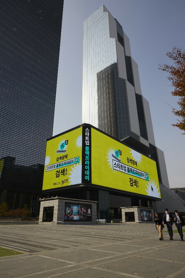 ‘기분 좋은 변화, 품격 있는 강남’을 실현 중인 강남구(구청장 정순균)가 은행권청년창업재단(이하 디캠프)과 함께 오는 28일부터 31일까지 4일간 코엑스 일대에서 국내 최대 스타트업 축제인 ‘IF(Imagine Future) 2020 GANGNAM’을 온·오프라인 동시 개최한다.