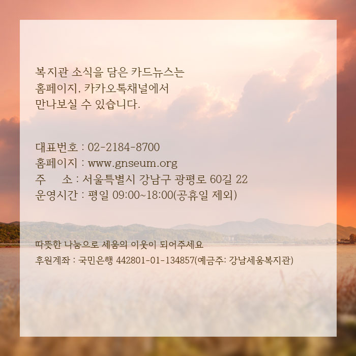 월간세움 카드뉴스