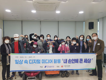 내 손ㄴ안의 큰 세상 프로그램 참여자 단체 사진