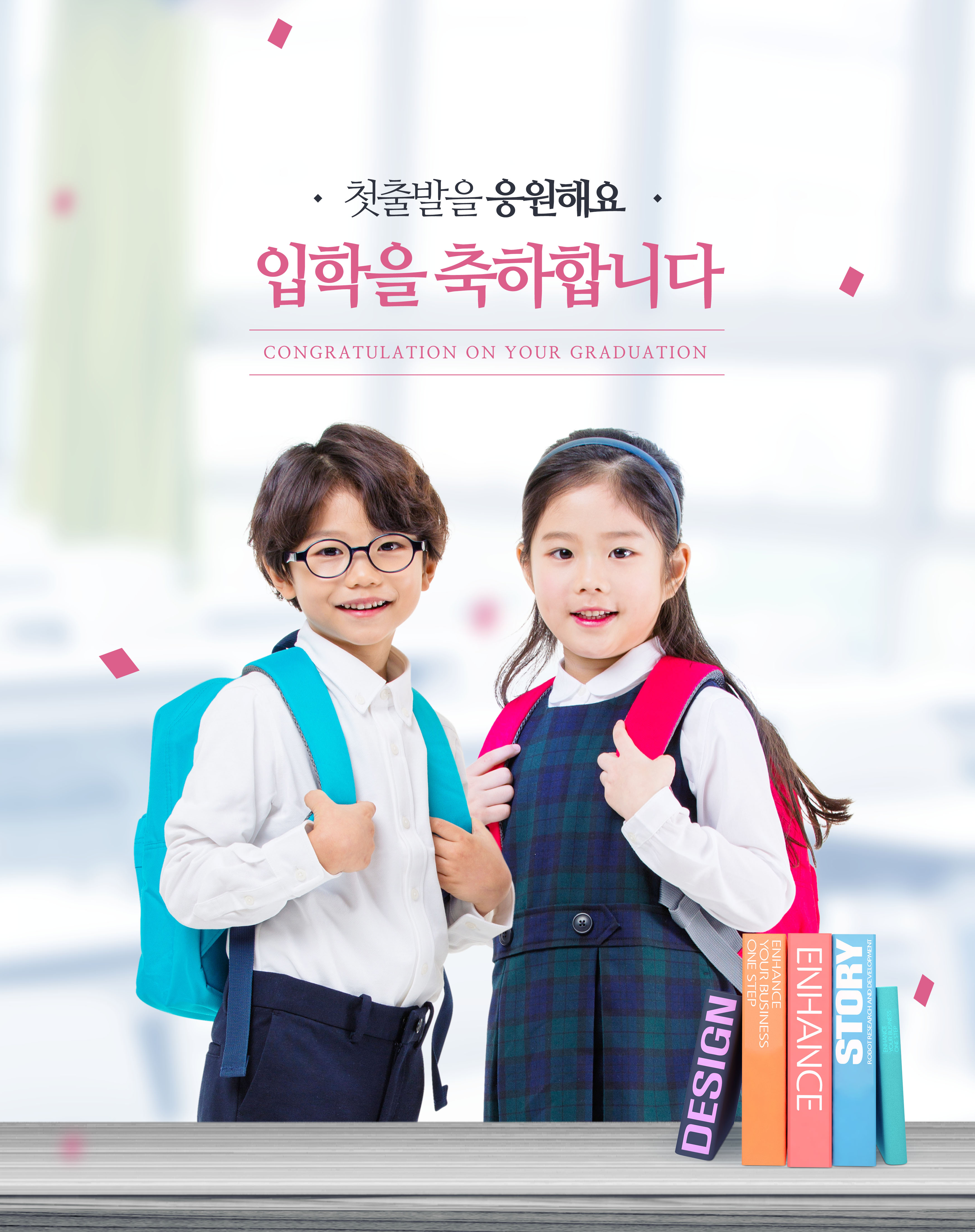 서울시가 1일부터 초등학교 취학통지서 온라인 확인·제출 서비스를 시작했다. 2021학년도 취학을 앞둔 아동의 보호자는 오는 14일까지 서울시 홈페이지에서 취학통지서를 확인한 뒤 해당 초등학교에 온라인으로 제출하면 된다. 온라인 서비스를 이용하지 않는 취학아동 보호자는 온라인 서비스 기간이 끝나면 해당 동 주민센터 직원이나 통장 등으로부터 오는 20일까지 취학통지서를 인편 또는 우편으로 전달받아 초등학교 예비소집 참석 시 제출하면 된다. 시는 최근 코로나19 확진자 급증으로 취학통지서 전달을 위한 외부인의 가정 방문이 꺼려지자 비대면 서비스를 기획했다.