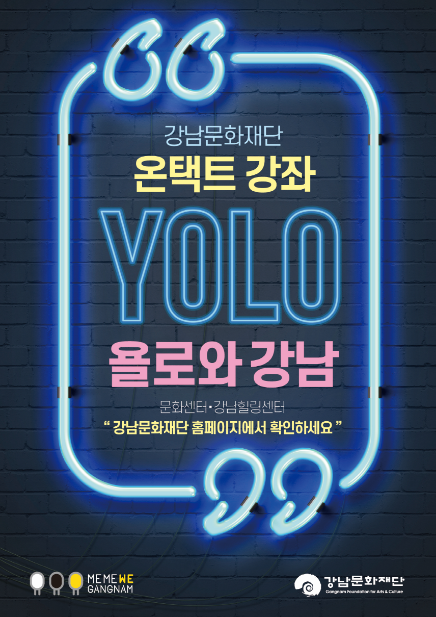 강남구 문화센터 인기 강좌를 온라인으로 만나보세요!
