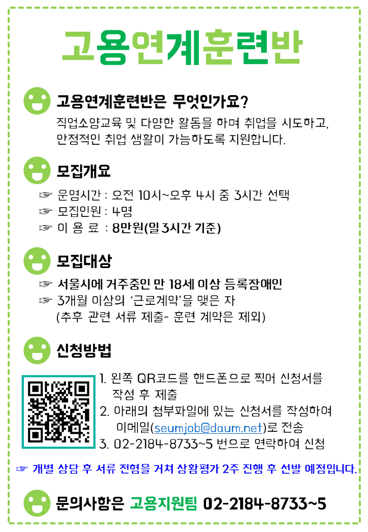 고영연계훈련반 참여자 모집 포스터