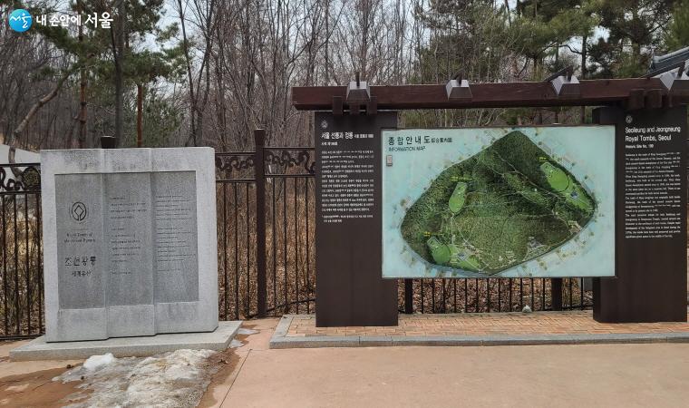 조선왕릉은 2009년 유네스코 세계문화유산에 등재됐다. 선릉 앞에 설치된 등재비 모습 ⓒ최병용
