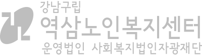 역삼노인복지센터CI