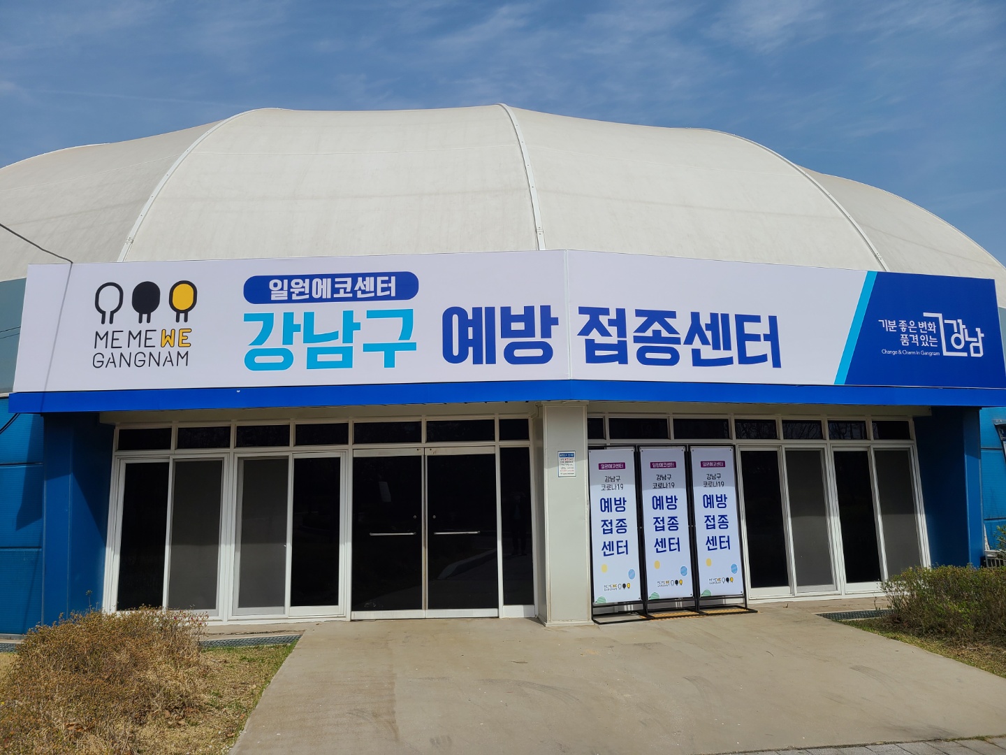 반대편 방은 이상반응이 발생한 환자를 구조할 응급처치실이예요. 백신을 맞고 나와 15분 내지는 30분간 이상여부를 관찰하게 되는데요. 관찰시간 동안 혹여나 이상반응이 온다면 의자 오른쪽 다리에 부착된 버튼을 누르면 응급구조팀이 즉시 출동합니다. 그리고 곧장 응급처치 후 병원 이송을 지시하는 구조죠. 이곳에서 만난 서상권 강남소방서 구급팀장은 “응급구조 상황이 발생하지 않는 것이 최선이겠지만 만에 하나 발생할지 모를 순간을 대비해 만전을 기할 계획이다. 격려를 많이 해주시는데, 외려 강남구청 직원들이 잘 갖추고 있어서 든든하다”고 합니다. 이번에는 청장님이 직접 모의훈련에 나섭니다. 다시 입구로 가 예진접수 번호표를 받고, 제일 끝 방 8번 예진실에서 파견 나온 의사로부터 예방접종 후 안내사항을 듣습니다. 접종창구에서 파란색 접수표를 받아들고, 다시 접종대기 의자에 앉아 대기합니다. 양쪽에 늘어선 16개의 접종실을 둘러본 뒤 접종확인서 발급 업무를 하는 모니터링 좌석 직원들에 안부를 건넵니다. 마지막 인사를 나누신 건줄 알았는데 안 가시네요. 조를 나눈 정 구청장과 모의훈련팀이 입구부터 출구까지 돌며 리허설을 반복합니다. 오후 4시. 이날 청장님과 모의훈련팀은 마지막까지 벽면 마감재와 의자 등받이, 진동벨 작동 유무까지 꼼꼼히 체크하고 나서야 모의훈련은 종료됐습니다. 이상 일원동 일원에코센터 강남구 코로나19 예방접종센터에서 강남마미였습니다.
