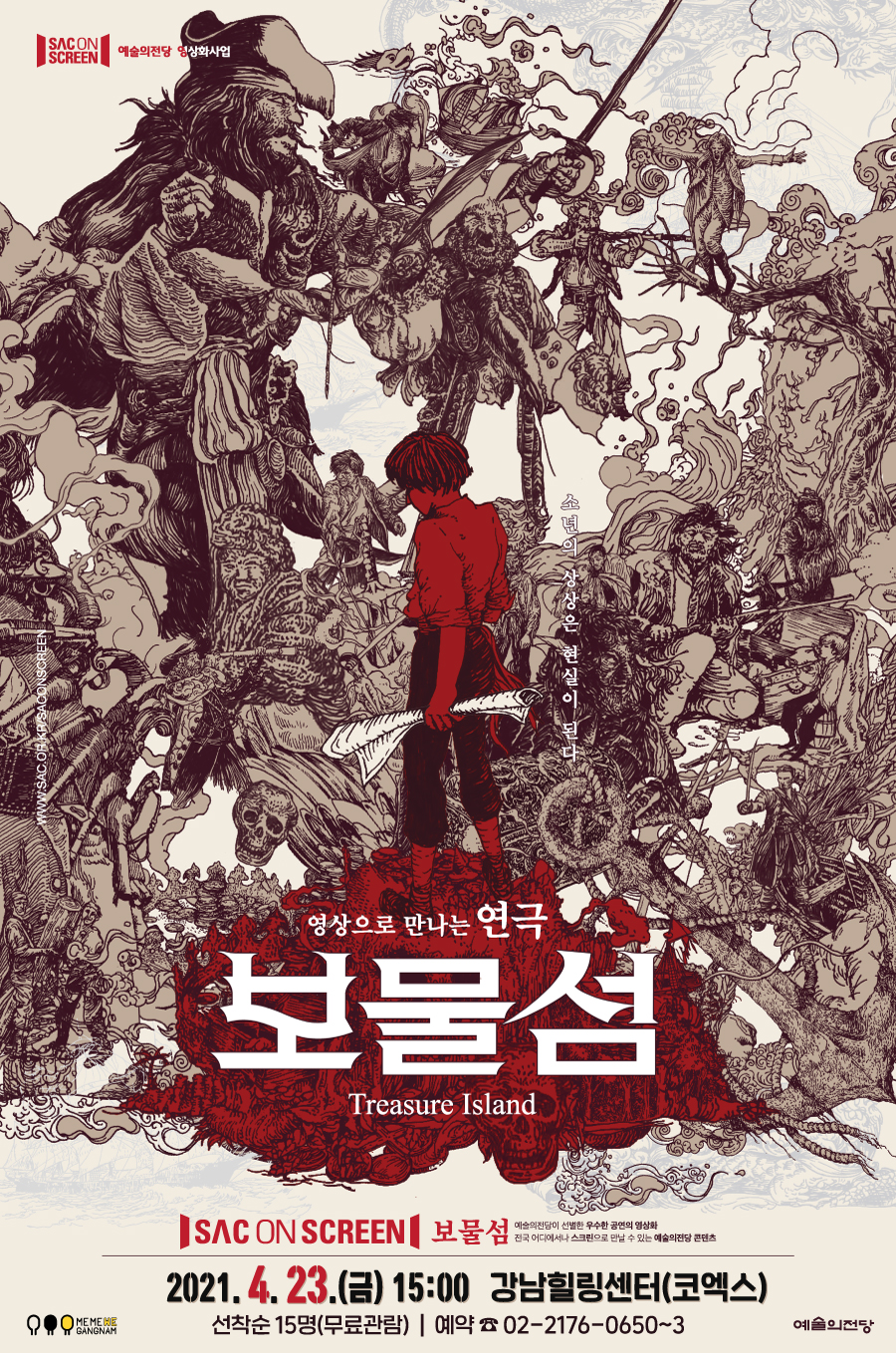 ‘기분 좋은 변화, 품격 있는 강남’을 실현 중인 강남구(구청장 정순균)가 오는 23일 연극 ‘보물섬’을 시작으로 예술의전당 무대에 오른 18편의 공연을 삼성동 코엑스 강남힐링센터의 대형 미디어월로 연말까지 선보인다. 구는 2021년도 ‘예술의전당 영상화사업 SAC ON SCREEN’ 공모에 선정되며 이번 릴레이 공연을 기획했다. 지난 2013년부터 예술의전당 무대를 장식했던 연극과 발레, 뮤지컬 등을 고화질 4K 영상으로 제공하는 사업이다. 공연은 강남힐링센터 한쪽 벽면의 가로 9.1m, 폭 3.4m의 고해상도 대형 미디어월에서 상영된다. 24일에는 뮤지컬 ‘웃는 남자’를 관람할 수 있으며, 5월부터는 매월 둘째 주 금‧토요일 오후 3시 정기적으로 상영할 예정이다. 관람은 무료다. 거리두기 방역수칙 준수 차원에서 사전예약자 15명만 입장할 수 있다. 예약은 강남힐링센터(☎2176-0650~3)로 하면 된다. 한편, 구는 지난해 ‘영동대로 K-POP 콘서트’와 ‘명상 힐링 콘서트’, ‘365일 FUN&PAN 강남 발코니 콘서트’ 등 다채로운 프로그램을 비대면 공연 방식으로 선보인 바 있다. 공승호 뉴디자인과장은 “이번 공연을 통해 주민들이 조금이나마 일상 스트레스를 해소할 수 있길 기대한다”며 “‘온택트(Ontact) 리더’로서 앞으로도 모두가 안전하게 즐길 수 있는 새 문화행사의 전형을 만드는 데 주력하겠다”며 고 말했다.
