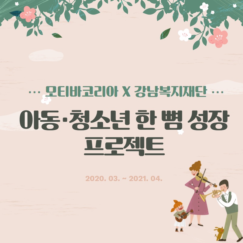 강남복지재단 > 재단소식 > 희망스토리 산하기관 > 강남복지재단 > 재단소식 > 희망스토리