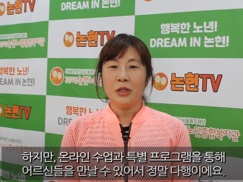 논현노인종합복지관 > 소통마당 > 포토앨범 산하기관 > 논현노인종합복지관 > 소통마당 > 포토앨범