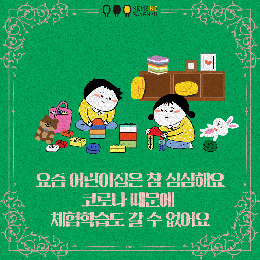 강남구 7월까지 66개 어린이집에 인공지능(AI) 로봇 리쿠 순차적 파견, 동화구연 교육 실시