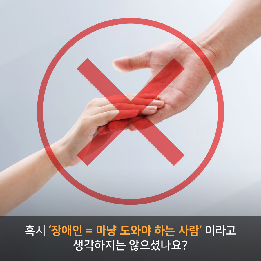 코로나19로 고생하는 의료진을 위해 직접 만든 쿠키를 보낸 래그랜느 보호작업장 장애인들, 장애인의 날을 맞아 강남구청 1층 로비에 중증장애인 생산품과 장애인작가 예술작품을 전시한 일, 상생강남은 장애인과 비장애인이 함께 만들어갑니다