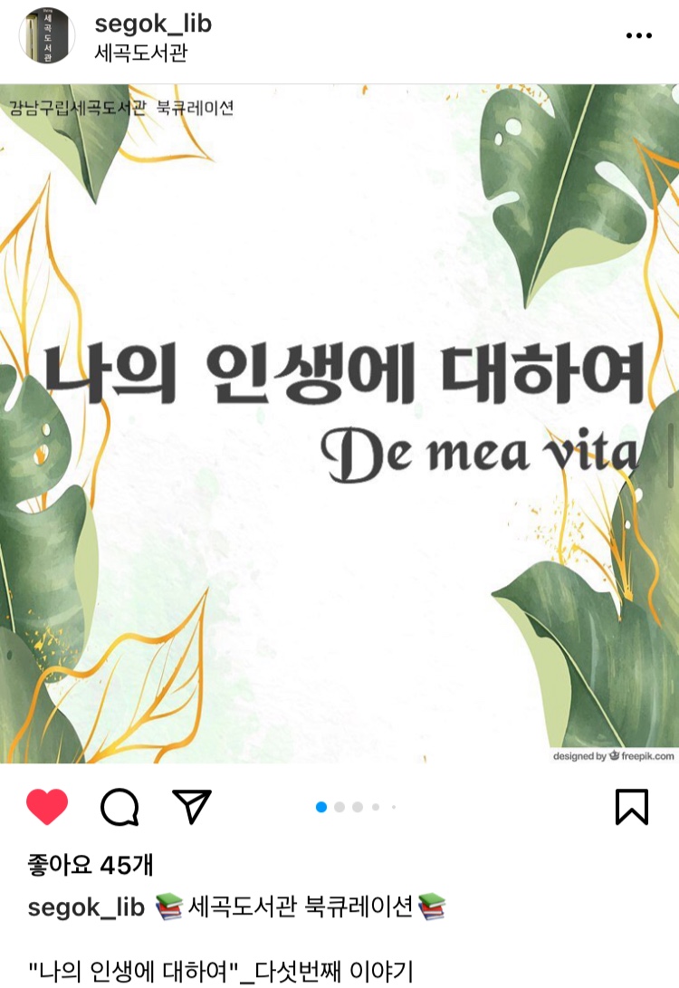 작은도서관 새내기 사서의 일상