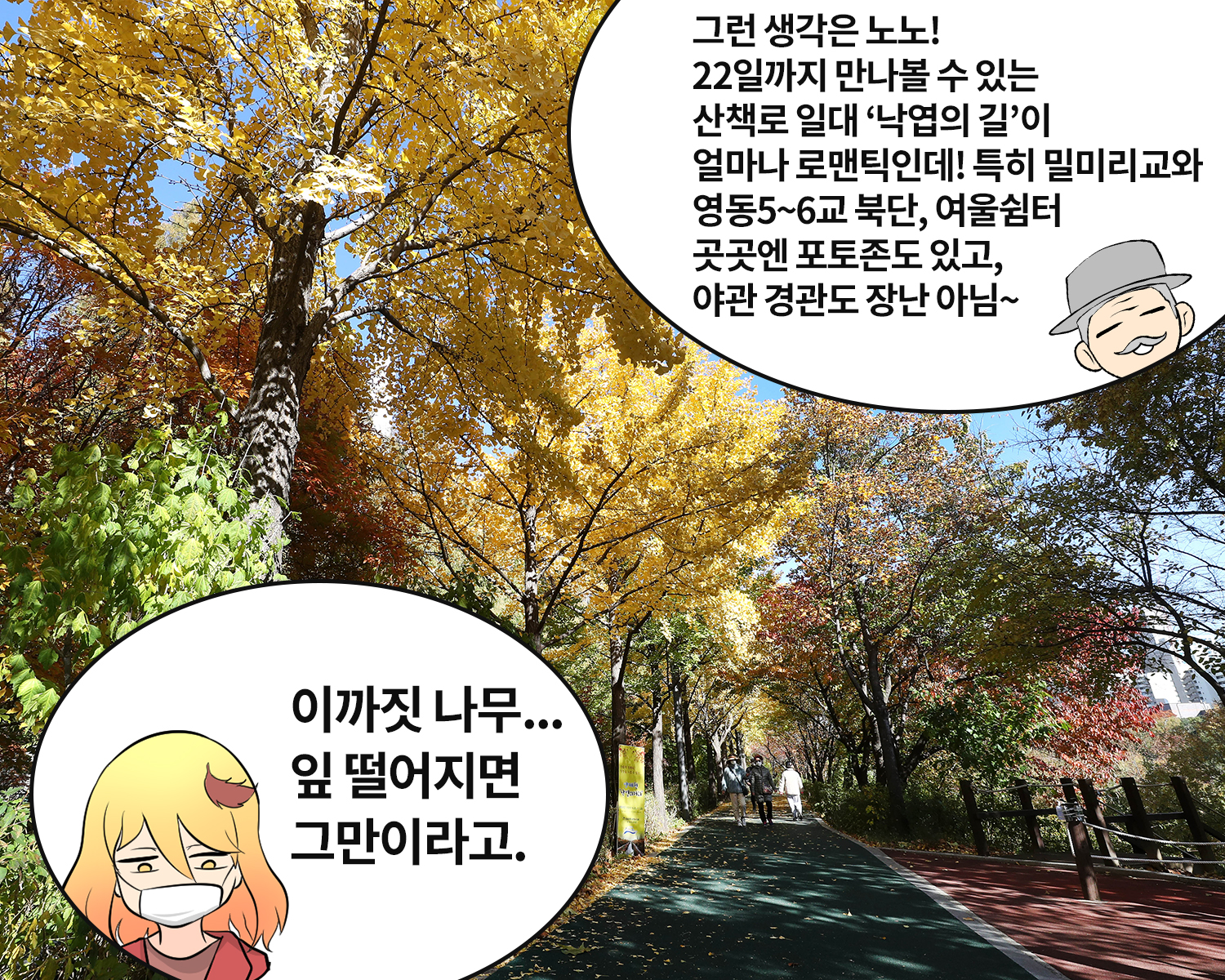 [강남동화] 잭과 콩나무