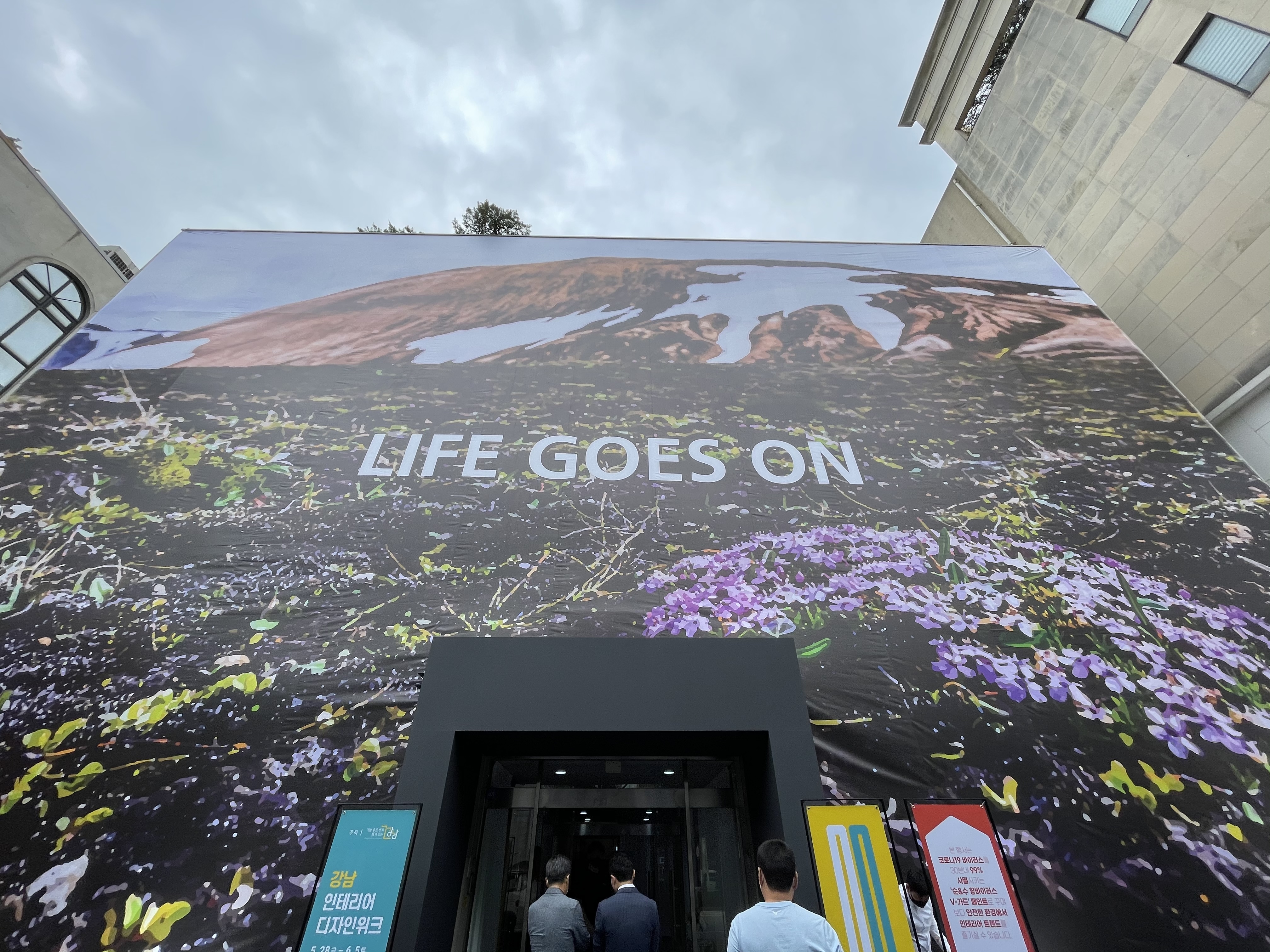 강남인테리어디자인위크