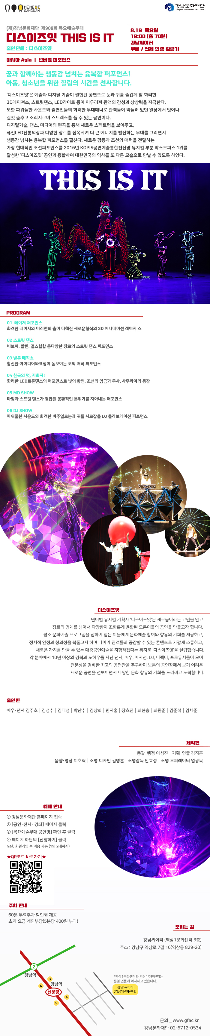 강남문화재단 > 공연·전시·강좌 > 관람신청·확인