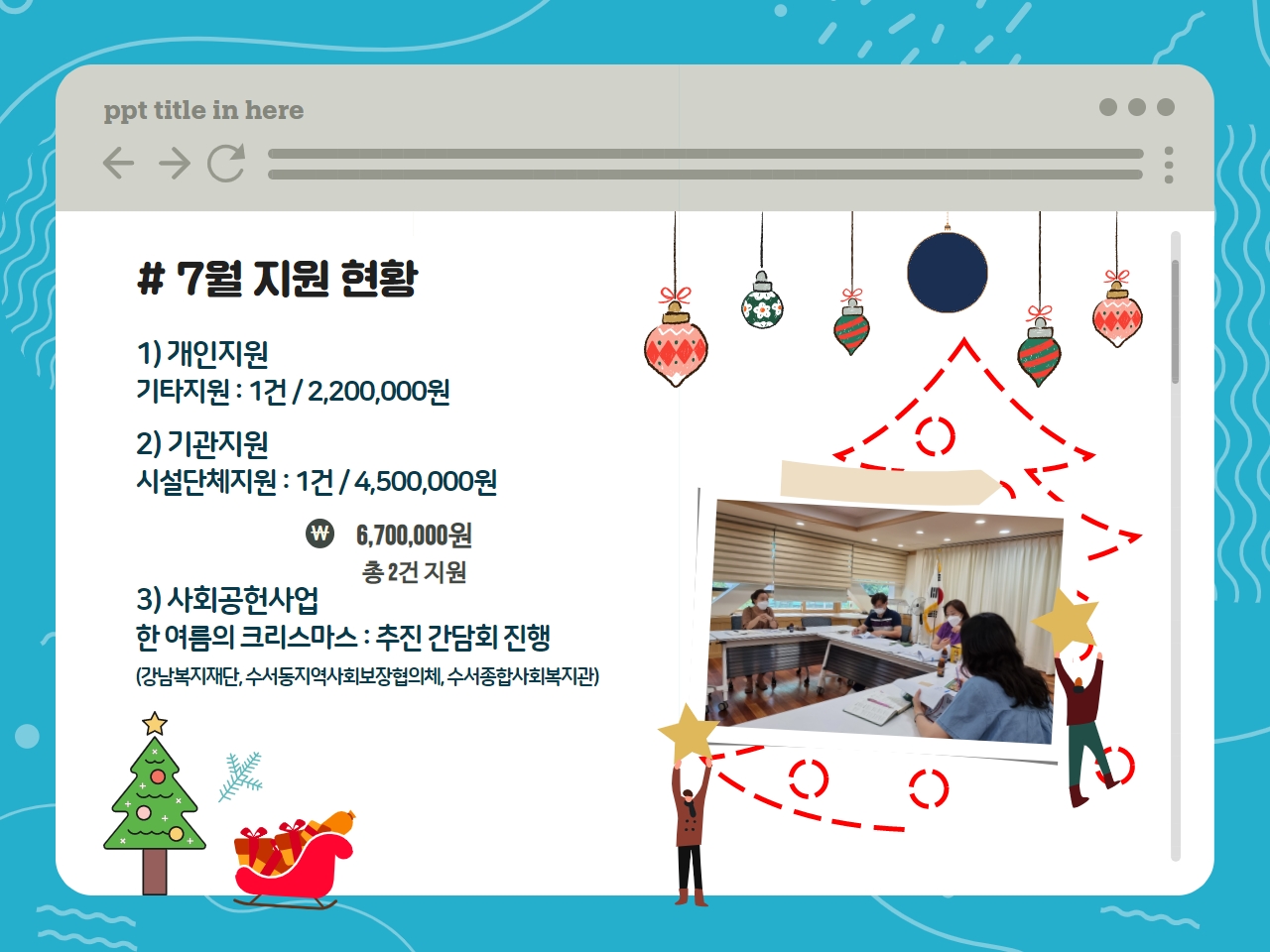 강남복지재단 > 재단소식 > 희망스토리 산하기관 > 강남복지재단 > 재단소식 > 희망스토리