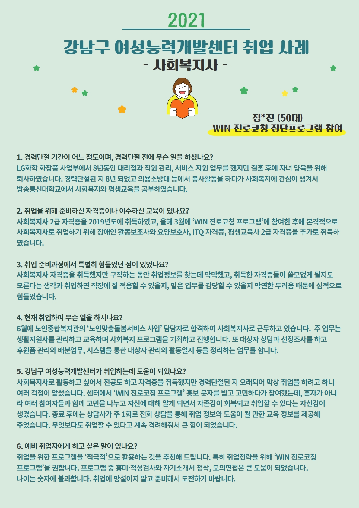 강남구평생학습 > 유관시설안내 > 유관기관소식 산하기관 > 강남구평생학습 > 유관시설안내 > 유관기관소식