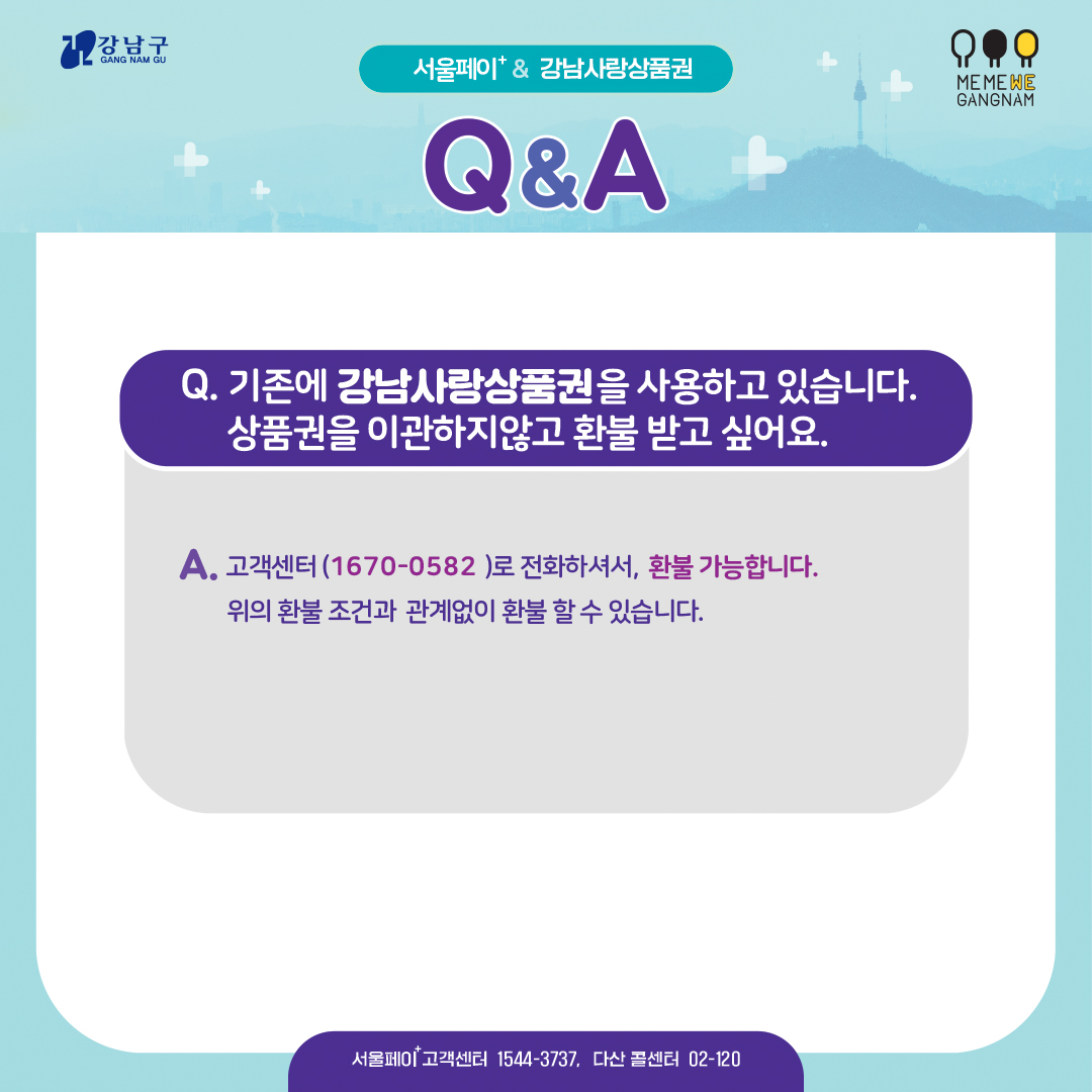 환불받고 싶어요