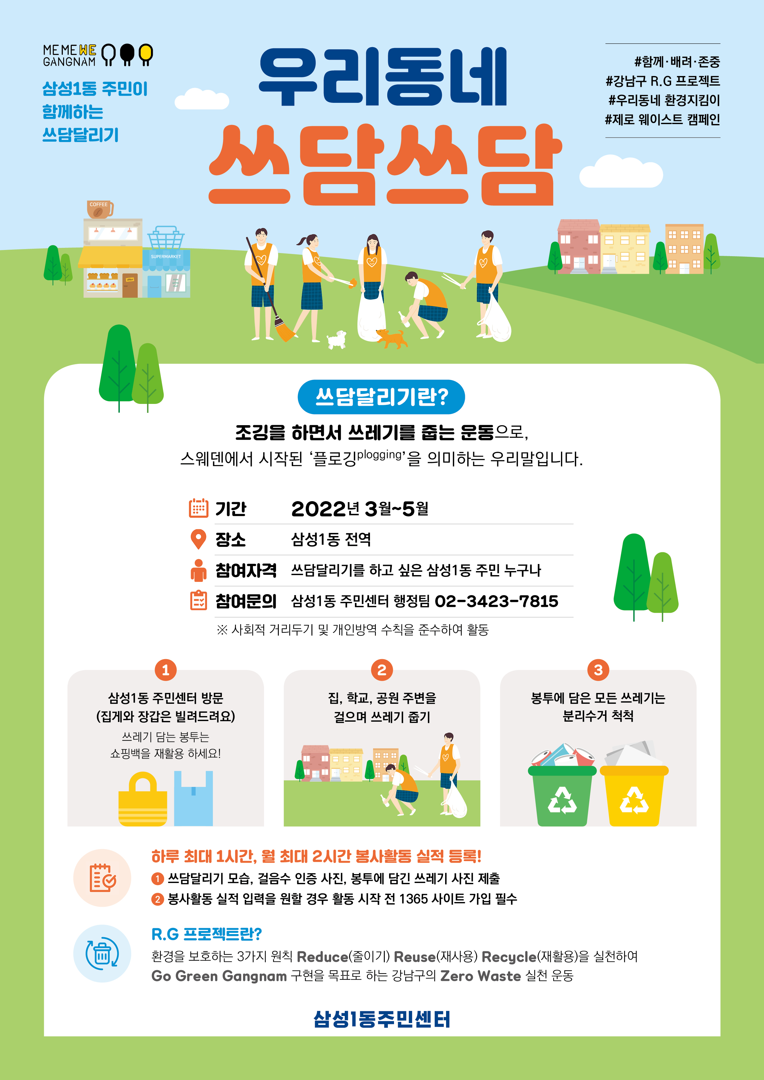 한국 주택 청소 사업 온라인 홍보의 중요성과 전략