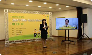 제2기 아동·청소년참여위원회 발대식